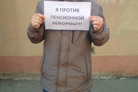 Саратовские коммунисты выступили против пенсионной реформы