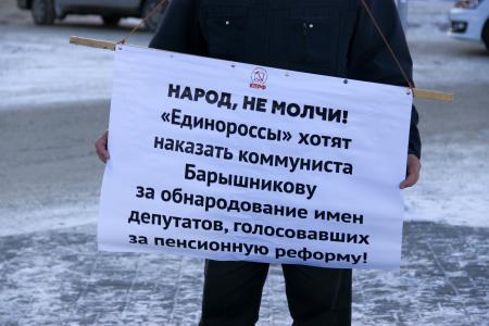 Томская область. "Единая Россия" преследует депутата-коммуниста Наталью Барышникову за организацию митингов