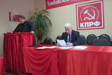 Тамбовские коммунисты подвели итоги года