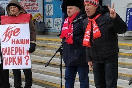 Коммунисты Кургана и их сторонники вышли на митинг, чтобы защитить  права народа!
