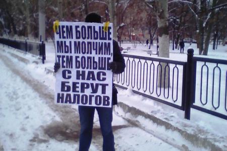 Саратов. Нет - разрушительной политики власти!