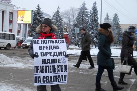 Саратов. Хватит кормить олигархов за наш счёт!