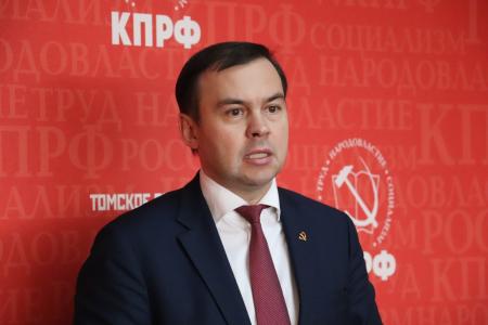 Юрий Афонин принял участие в отчетно-выборной конференции Томского регионального отделения КПРФ