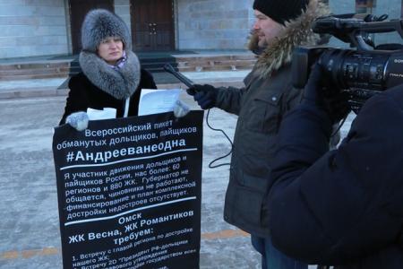 Омские дольщики провели одиночные пикеты в поддержку правозащитницы и лидера инициативной группы дольщиков Санкт-Петербурга Аллы Андреевой