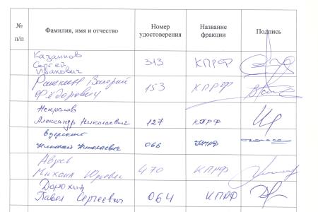 Депутаты Государственной Думы направили запрос в Конституционный Суд запрос о проверке законности пенсионной реформы