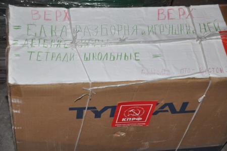 Г.А. Зюганов: «Помогали, и будем помогать своим друзья на Донбассе»