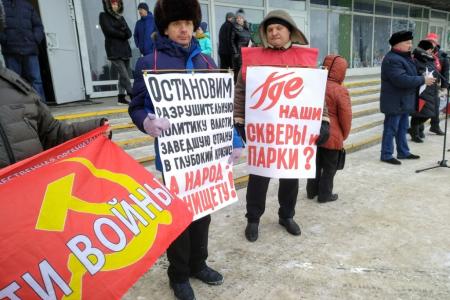 Коммунисты Кургана и их сторонники вышли на митинг, чтобы защитить  права народа!
