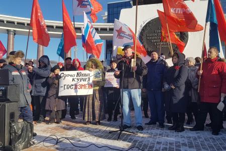 В Южно-Сахалинске требуют оставить в покое Курильские острова и саму Сахалинскую область!