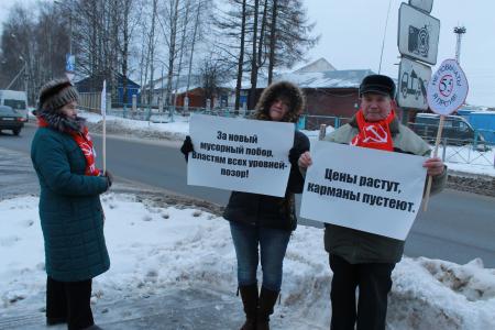Коммунисты Костромы провели пикет в рамках Всероссийской акции в защиту социальных прав граждан