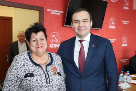 Юрий Афонин принял участие в отчетно-выборной конференции Томского регионального отделения КПРФ