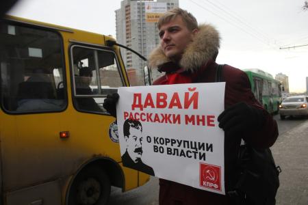 "Нет обнищанию народа!". Коммунисты и комсомольцы Екатеринбурга вышли на Всероссийскую акцию протеста