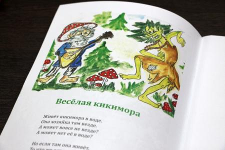 Ольгу Алимову поблагодарили за помощь в издании книги для детей
