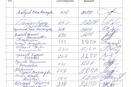 Депутаты Государственной Думы направили запрос в Конституционный Суд запрос о проверке законности пенсионной реформы