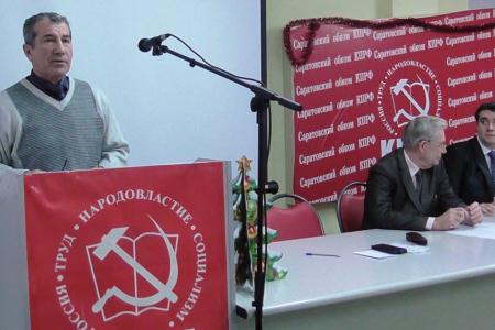 Совещание Саратовского областного отделения КПРФ подвёло итоги 2018 года