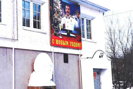 Курган. В канун Нового года коммунисты развесили по городу новогодние баннеры с портретами Сталина и Зюганова