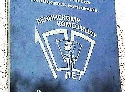 Курган. Капсула времени умчалась в будущее