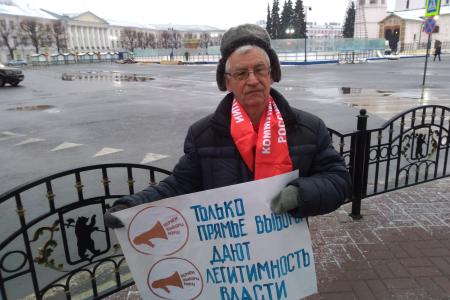 Ярославские коммунисты за прямые выборы мэра города