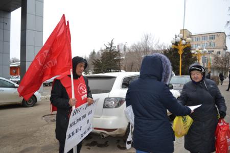 Коммунисты Калмыкии приняли участие во Всероссийской акции протеста