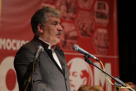 Состоялась 48-я отчётно-выборная Конференция Московского областного отделения КПРФ