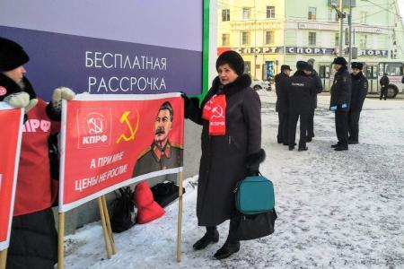 Курганские коммунисты отметили День Сталинской Конституции акциями протеста