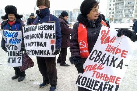 Коммунисты Кургана и их сторонники вышли на митинг, чтобы защитить  права народа!