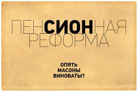 Российское общество в новой политической реальности: итоги–2018 и перспективы. Доклад ЦИПКР