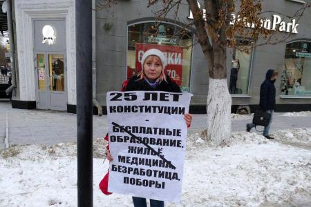 Саратов. Безрадостный юбилей российской Конституции