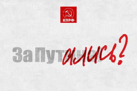 Российское общество в новой политической реальности: итоги–2018 и перспективы. Доклад ЦИПКР