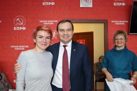 Юрий Афонин принял участие в отчетно-выборной конференции Томского регионального отделения КПРФ