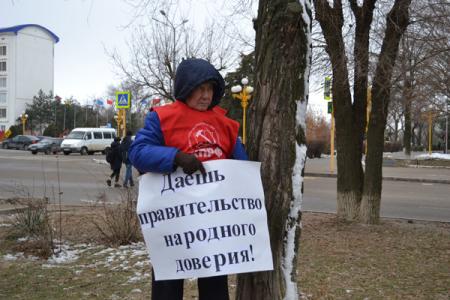 Коммунисты Калмыкии приняли участие во Всероссийской акции протеста