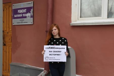 Республика Мордовия. СоЛЖЕницына – на свалку истории!