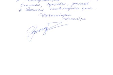 Новосибирская область. Г.А. Зюганов помог пенсионеру получить путёвку на санаторно-курортное лечение