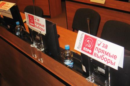Ярославские коммунисты за прямые выборы мэра города
