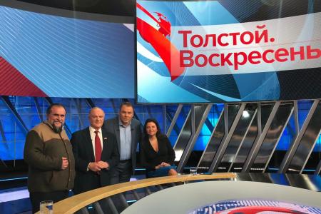 Г.А. Зюганов выступил в программе "Толстой. Воскресенье" на Первом канале