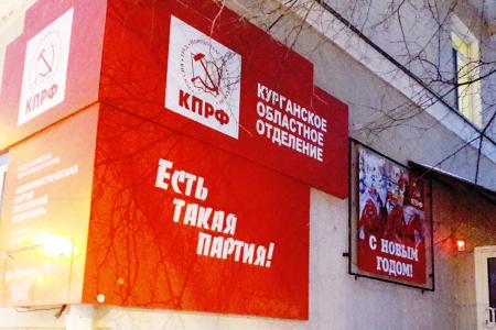 Курган. В канун Нового года коммунисты развесили по городу новогодние баннеры с портретами Сталина и Зюганова