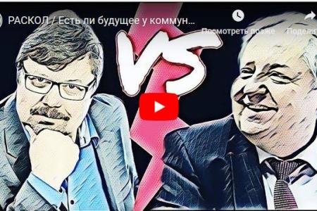 «Есть ли будущее у коммунистов в России?». Секретарь ЦК КПРФ Сергей Обухов отстоял позиции партии в ходе дебатов на радио «Эхо Москвы»
