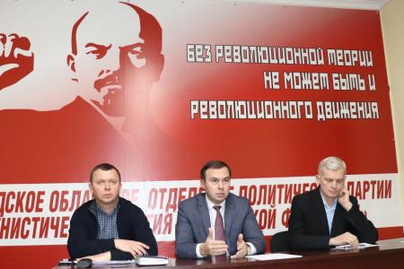 Юрий Афонин встретился с активом Калининградского отделения КПРФ