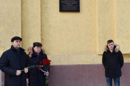 Памятная доска народному губернатору В.А. Стародубцеву открыта в Туле