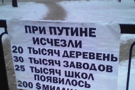 Саратов. Нет - разрушительной политики власти!