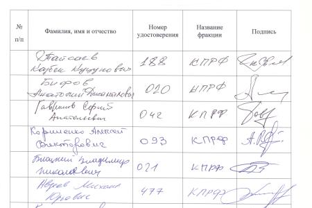 Депутаты Государственной Думы направили запрос в Конституционный Суд запрос о проверке законности пенсионной реформы
