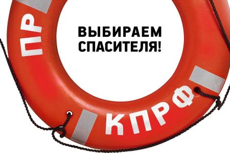 Российское общество в новой политической реальности: итоги–2018 и перспективы. Доклад ЦИПКР