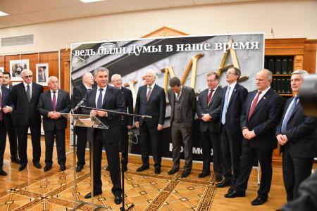 Г.А. Зюганов выступил на открытии выставки, посвященной 25-летию Государственной Думы