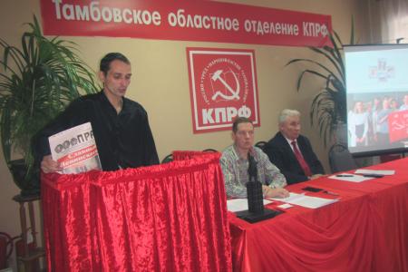 Тамбовские комсомольцы провели отчётно-выборную Конференцию