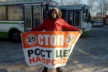 В Омске протест против повышения стоимости проезда продолжается