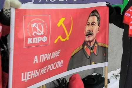 Курганские коммунисты отметили День Сталинской Конституции акциями протеста