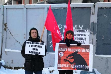 Саратов. Пикет КПРФ