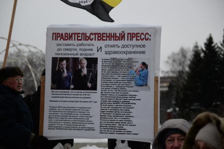 «Вскоре Новосибирск заговорит по-французски»: Новосибирцы вышли на акцию протеста против пенсионной «реформы»
