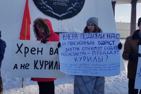 На Сахалине прошел народный сход в защиту Курильских островов. Следующая акция 22 декабря