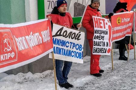 Курганские коммунисты отметили День Сталинской Конституции акциями протеста