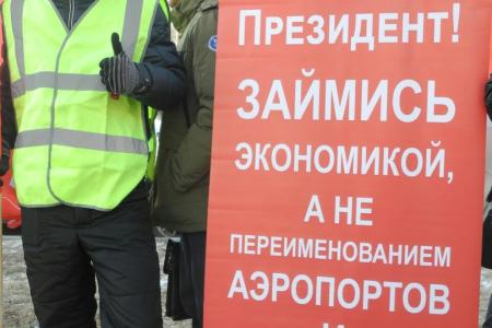 Хабаровские коммунисты провели пикет против передачи Курил и переноса столицы ДФО